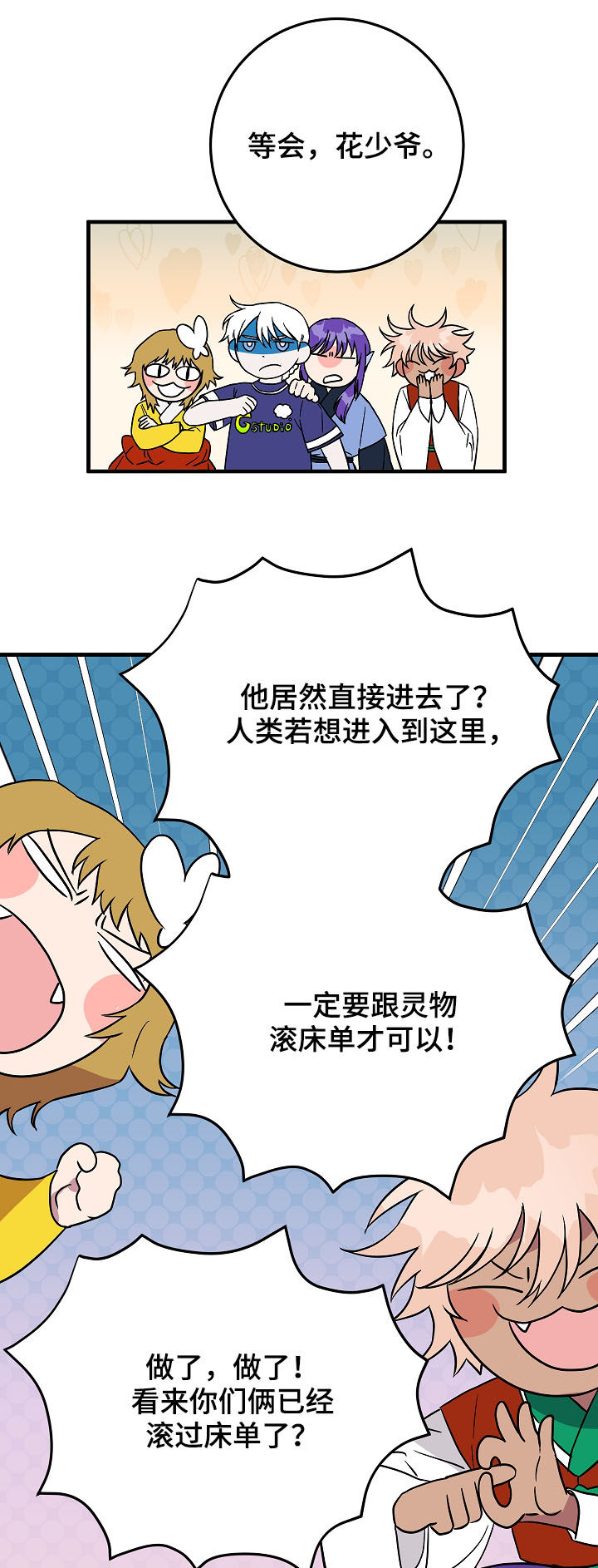 灵异之府是什么意思漫画,第80章：庆典1图