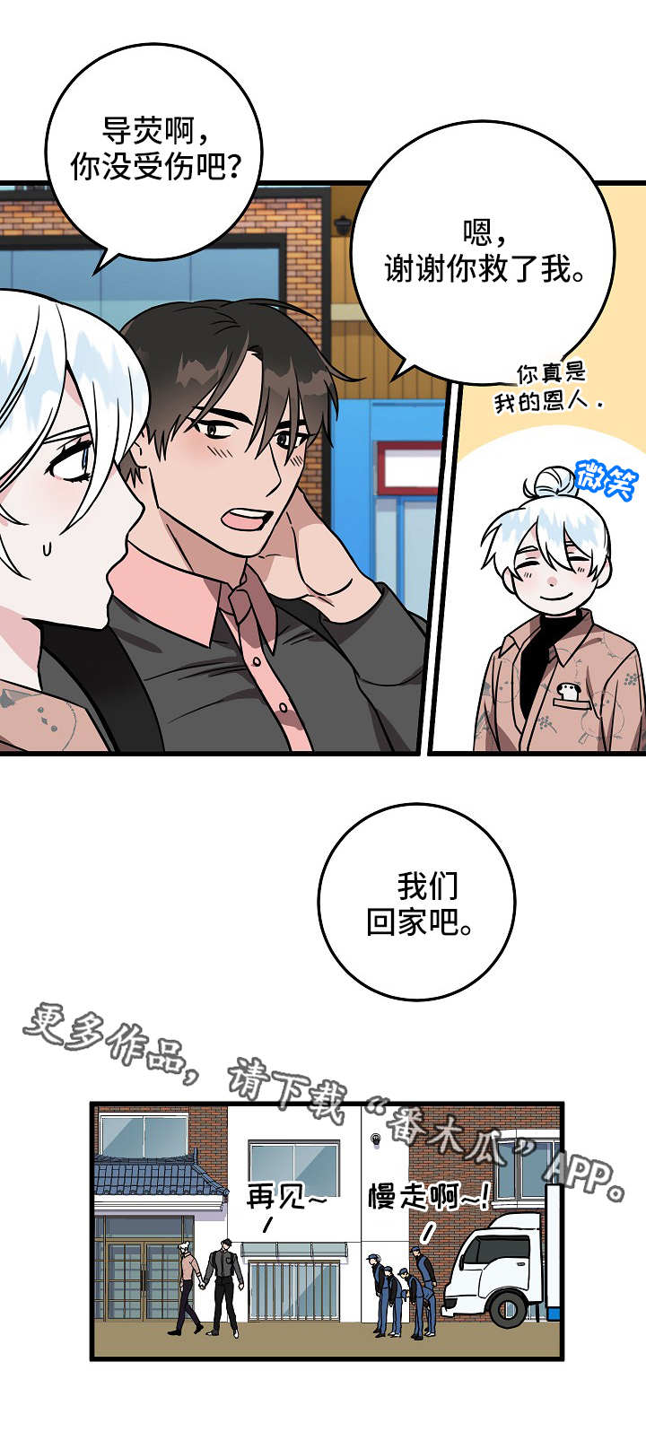 灵异之城第1-3季解说合集漫画,第43章：意外4图