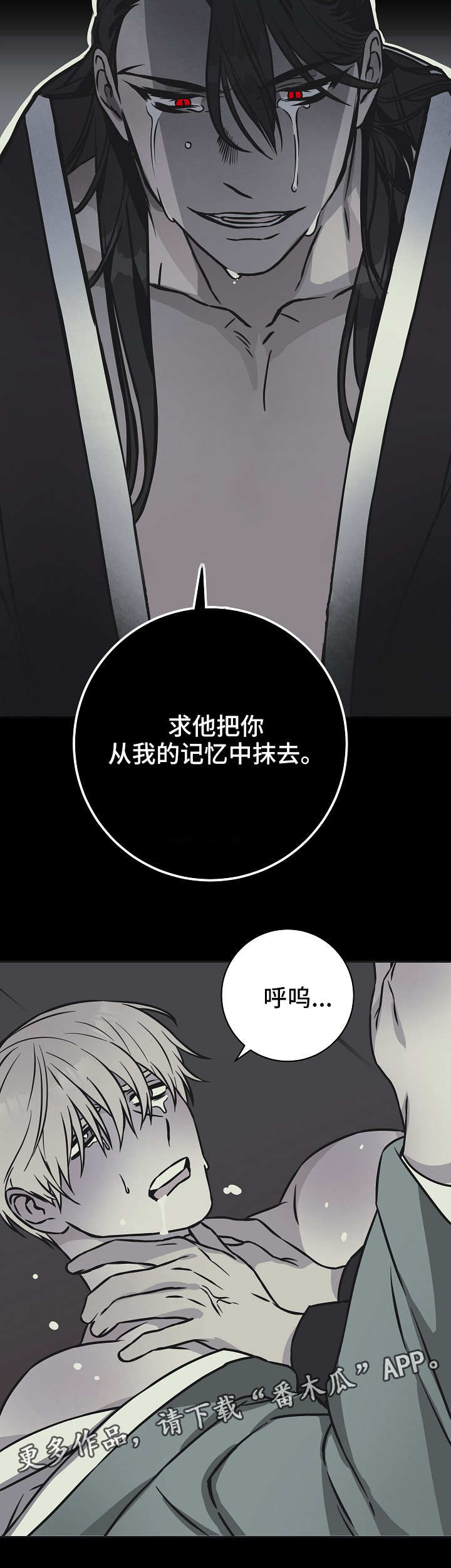 灵异故事纸人漫画,第40章：因爱生恨2图