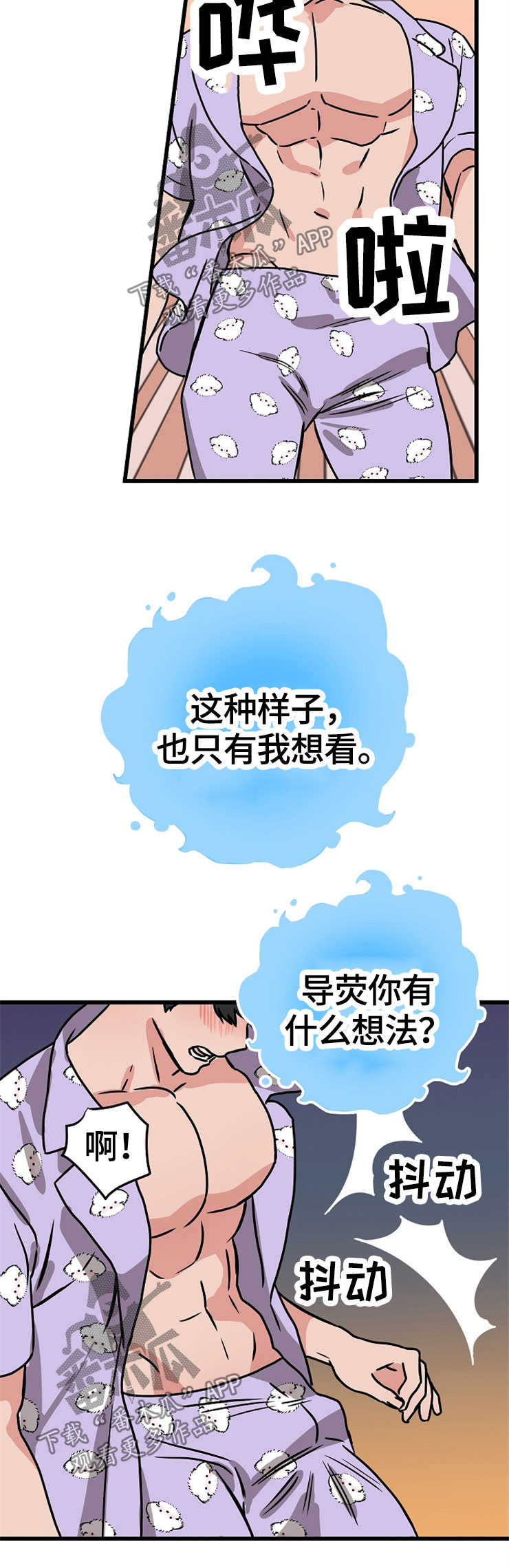 灵异街11号漫画,第54章：想要什么1图