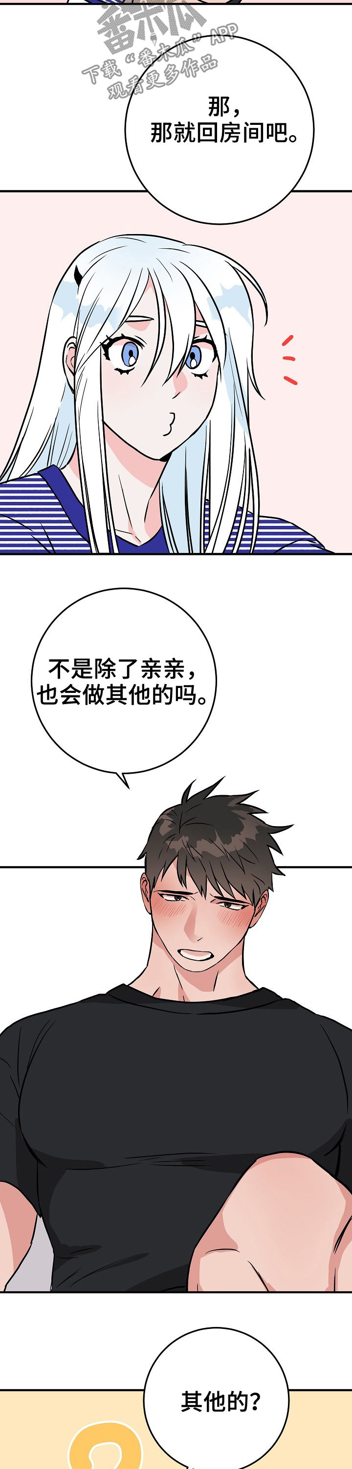 灵异之城第1-3季解说合集漫画,第66章：在这之前1图