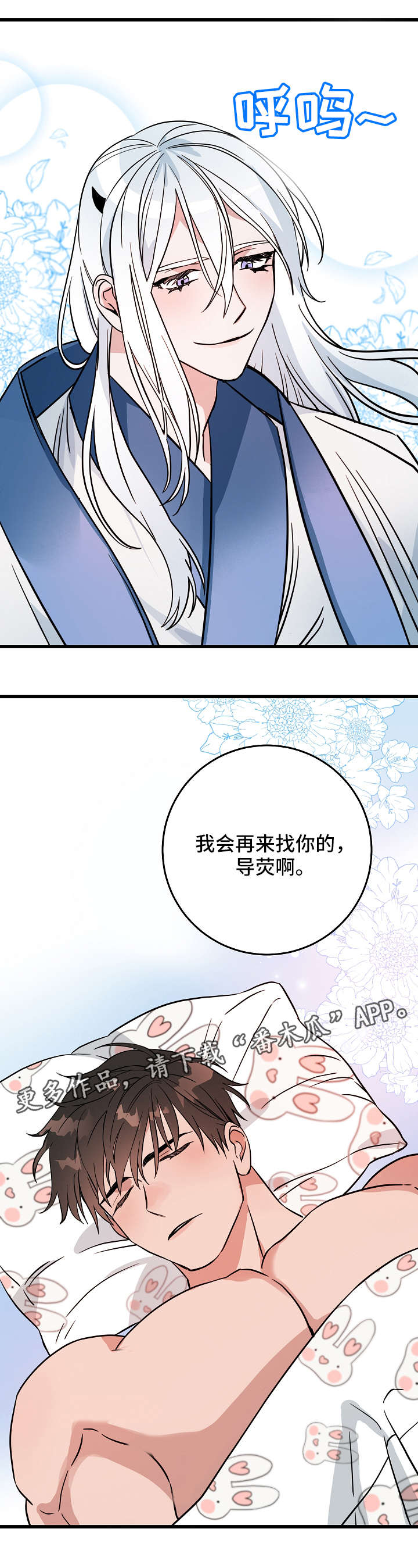 灵异之镇漫画,第16章：昏倒3图