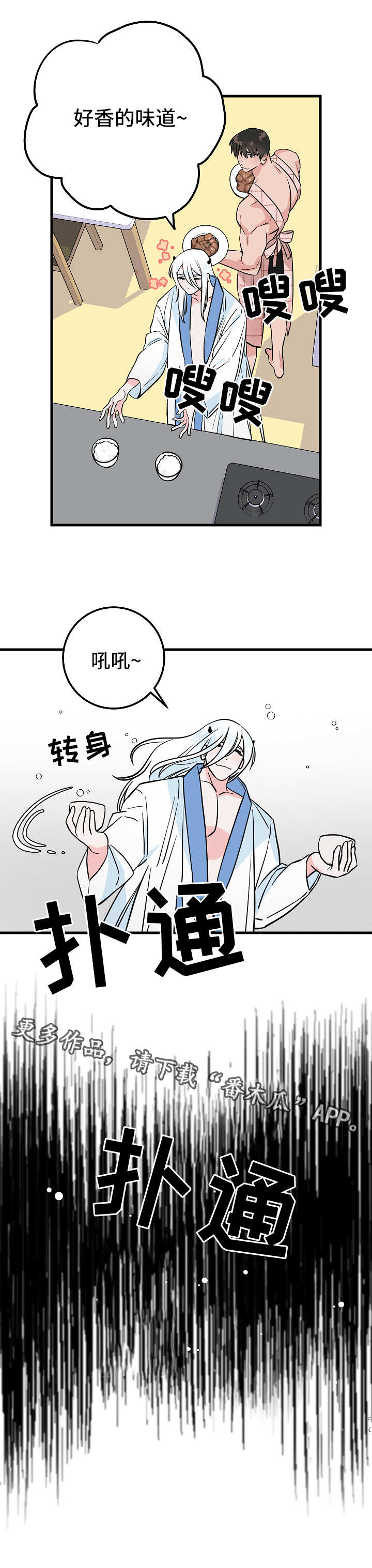 灵异之镇漫画,第29章：倒下3图