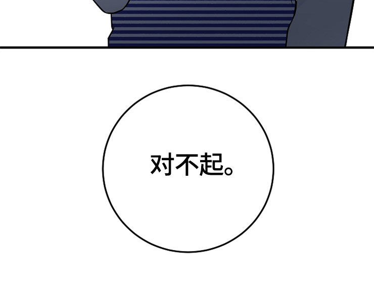 灵异之人漫画,第65章：裂痕3图