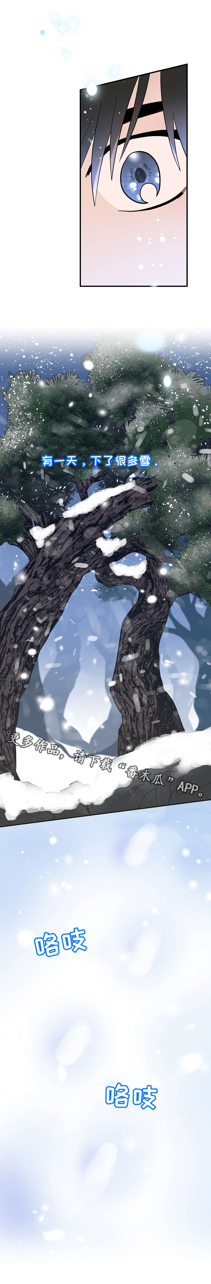 灵异故事纸人漫画,第18章：发芽5图