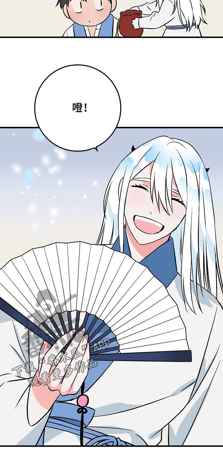 灵异之人漫画,第89章：名字2图