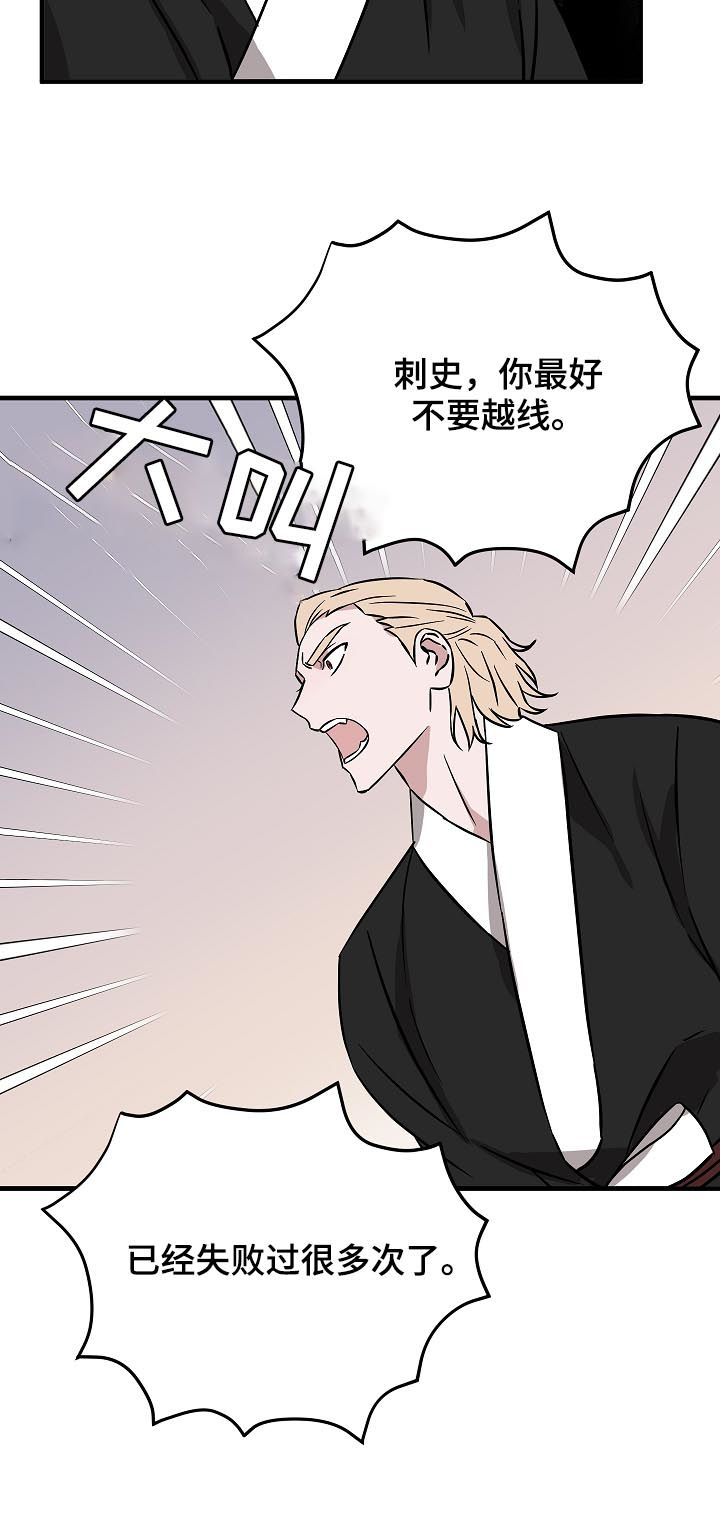 灵异之镇漫画,第90章：少啰嗦5图