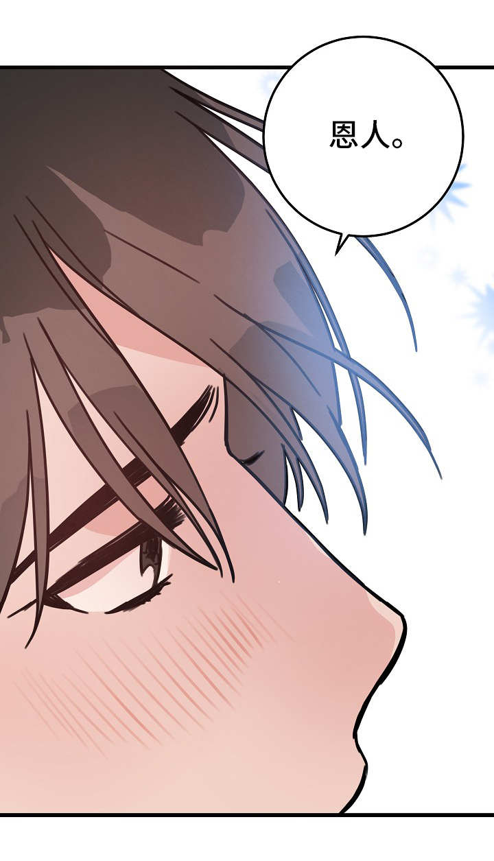 灵异之人漫画,第44章：奇怪的感觉4图