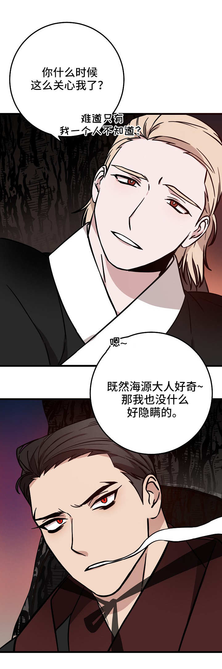 灵异之人漫画,第37章：故事3图