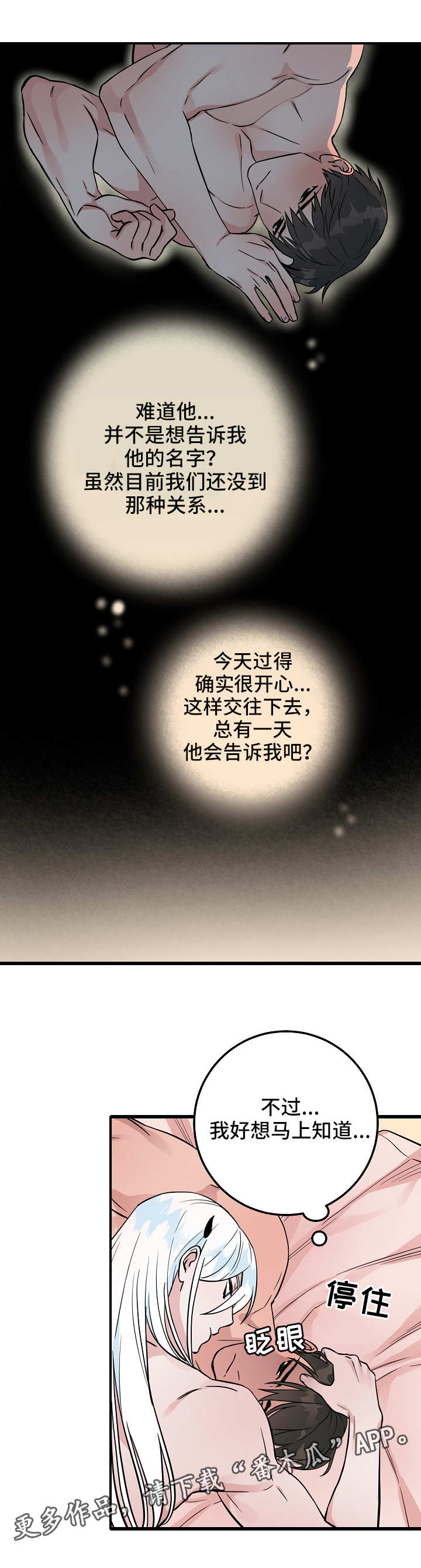 灵异之人漫画,第35章：退烧1图