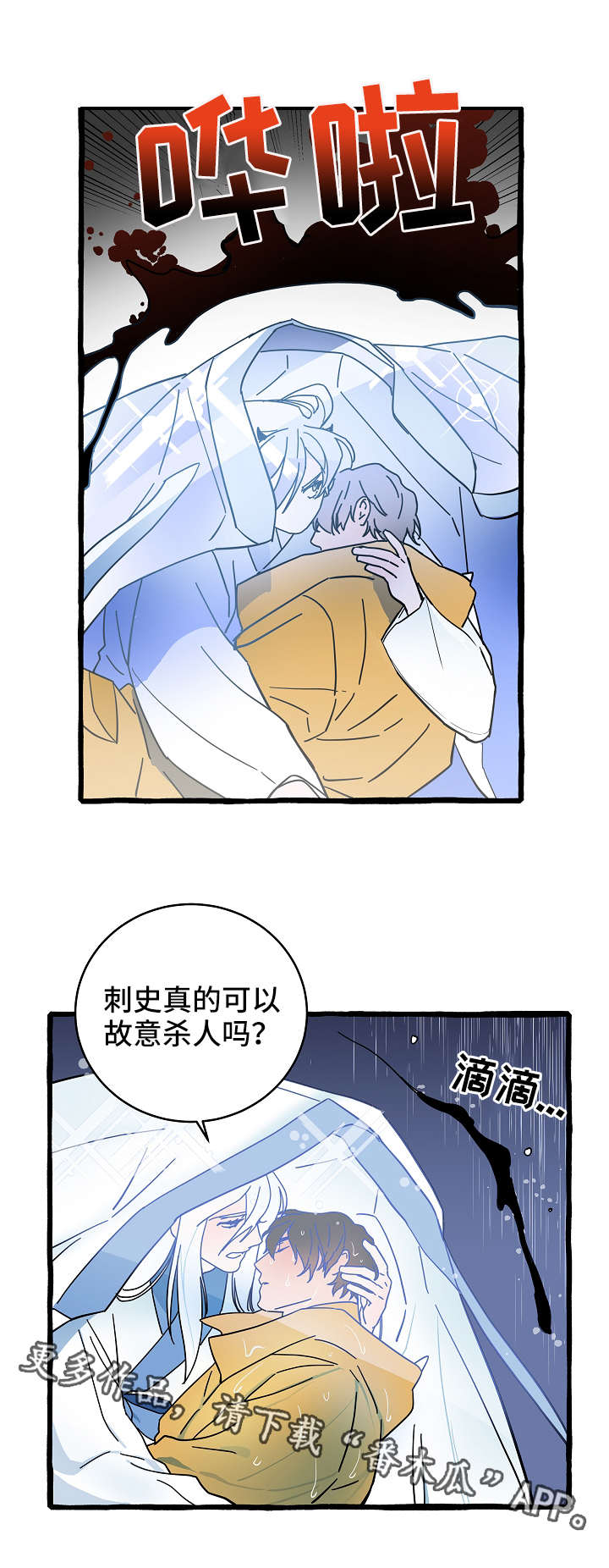 灵异之镇漫画,第9章：拦路虎5图