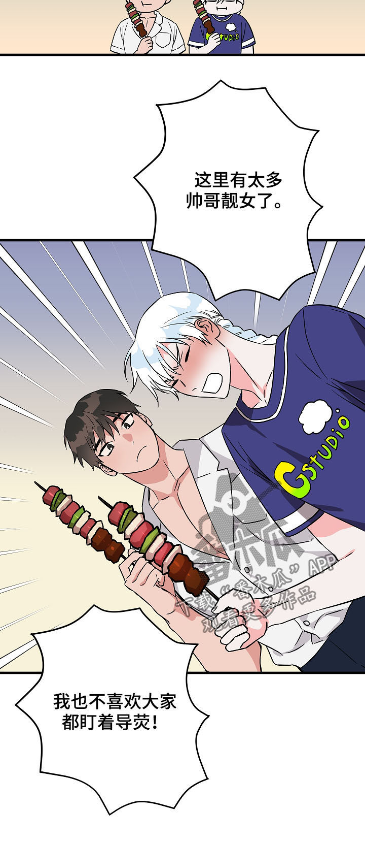 灵异之人漫画,第81章：信心2图