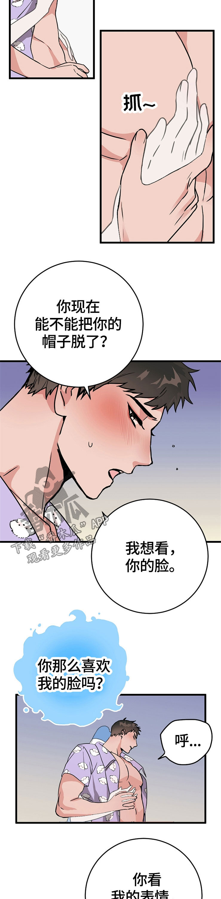 灵异之城第1-3季解说合集漫画,第55章：看你的脸4图