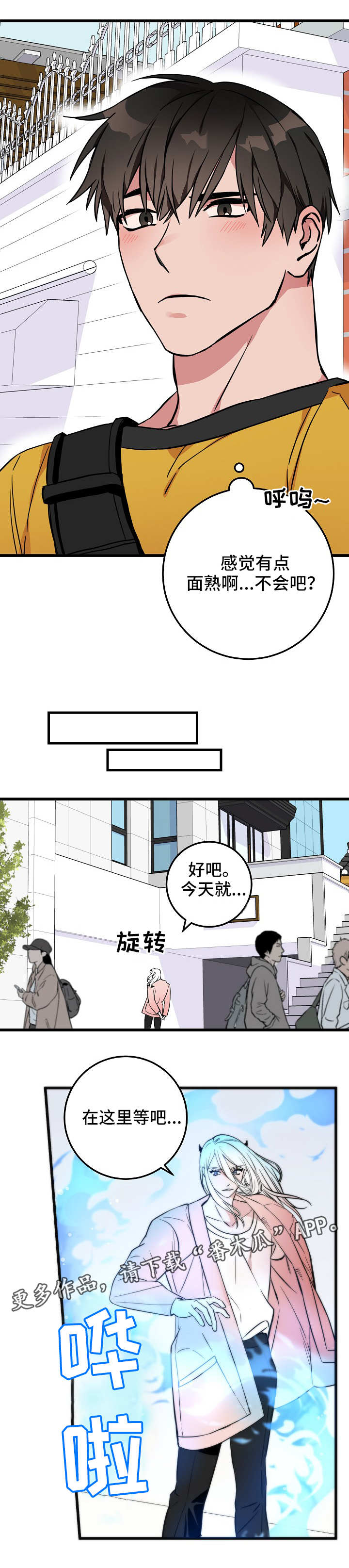 灵异之城第1-3季解说合集漫画,第36章：再次交锋2图
