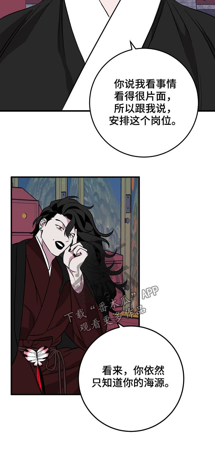 灵异之镇漫画,第90章：少啰嗦2图