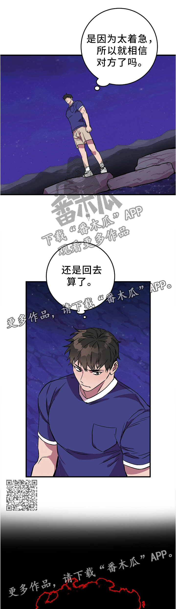 灵异之人漫画,第76章：特别的礼物5图