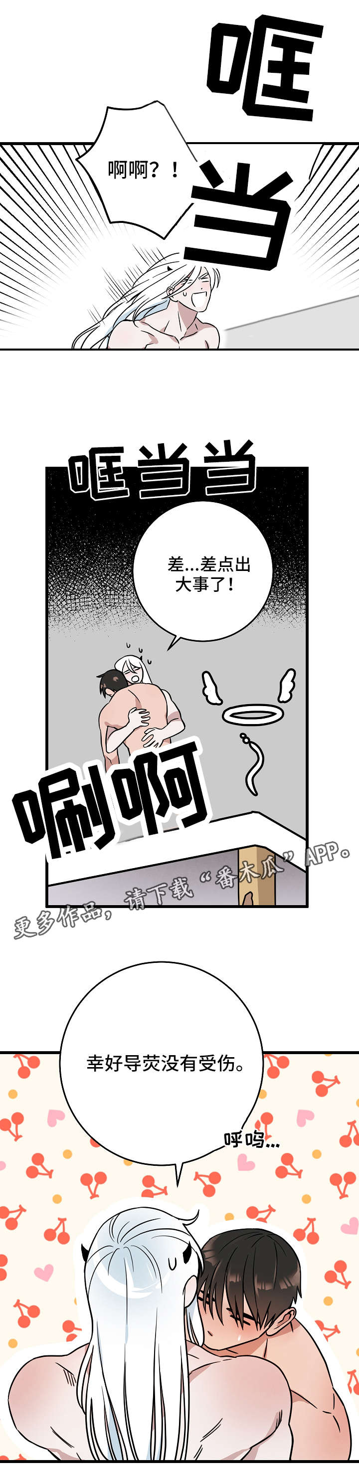 灵异之镇漫画,第16章：昏倒4图