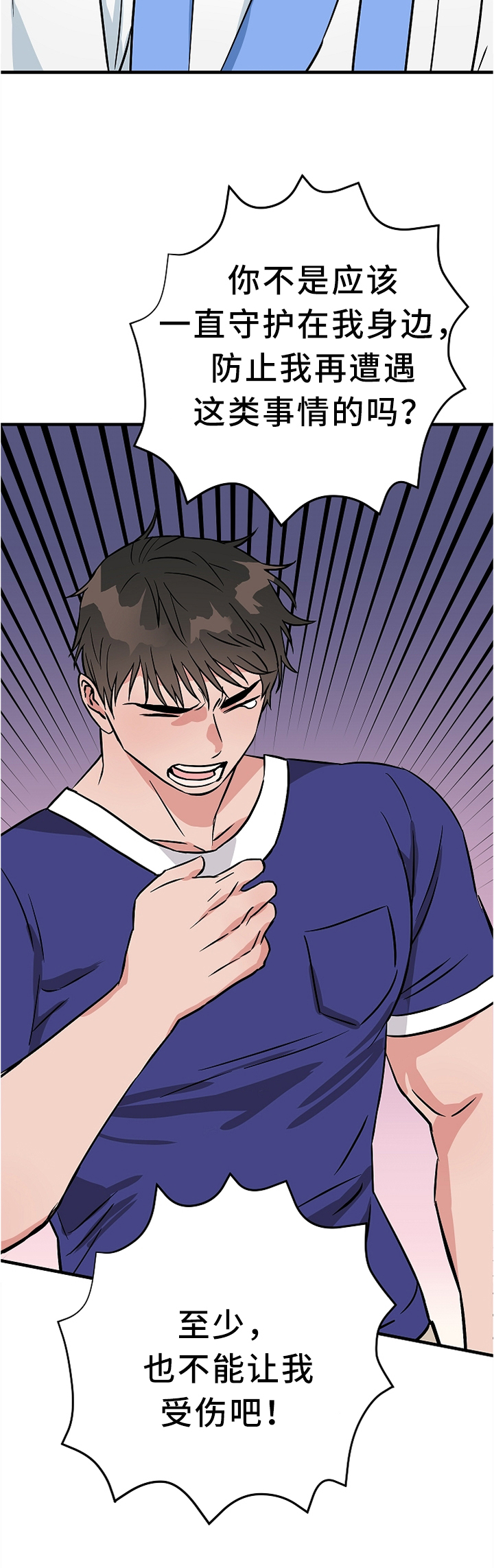 灵异视频漫画,第74章：我不想听!3图