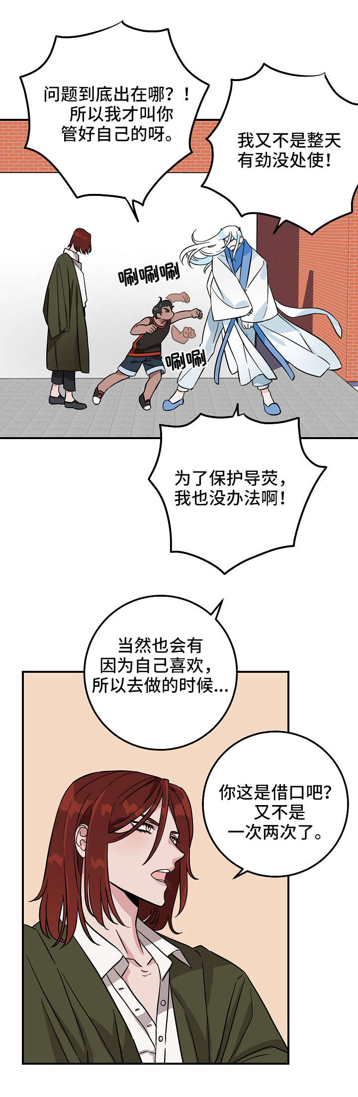 灵异之镇漫画,第1章：鬼怪4图