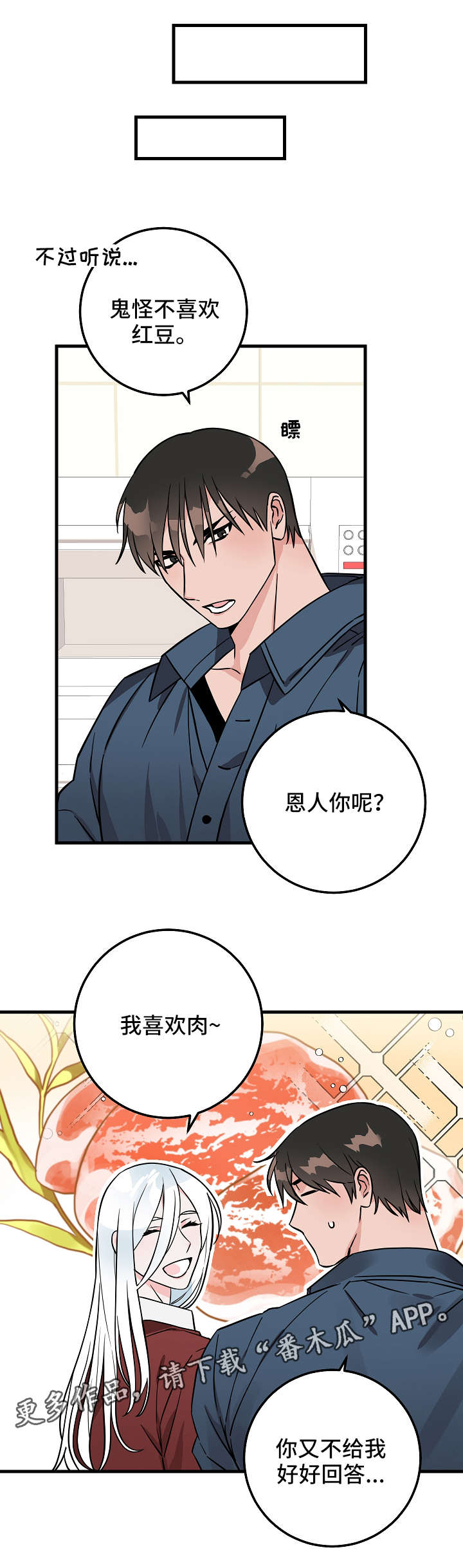 灵异之镇漫画,第24章：帮忙5图