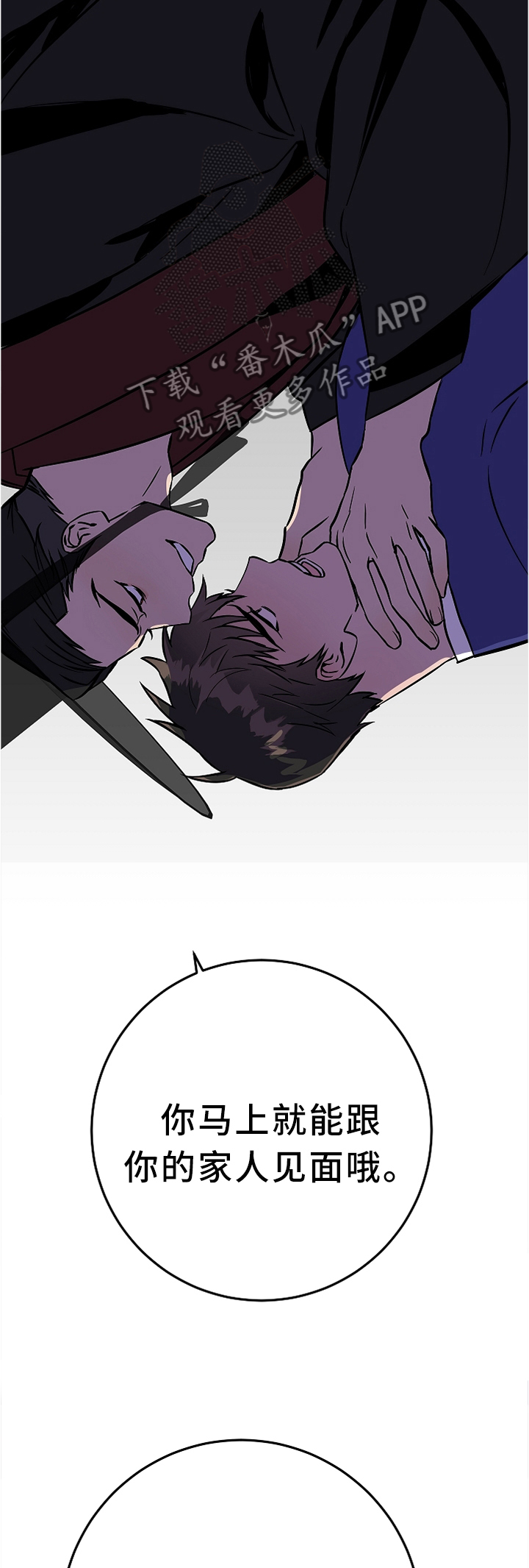 灵异之城简介漫画,第73章：偶然2图