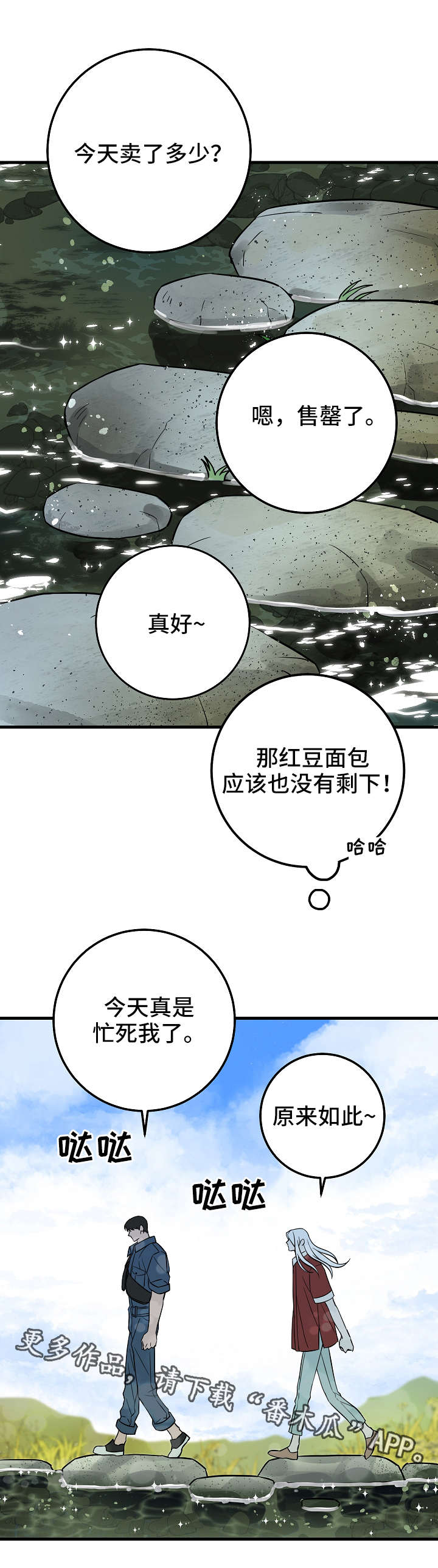 灵异之镇漫画,第27章：礼物5图