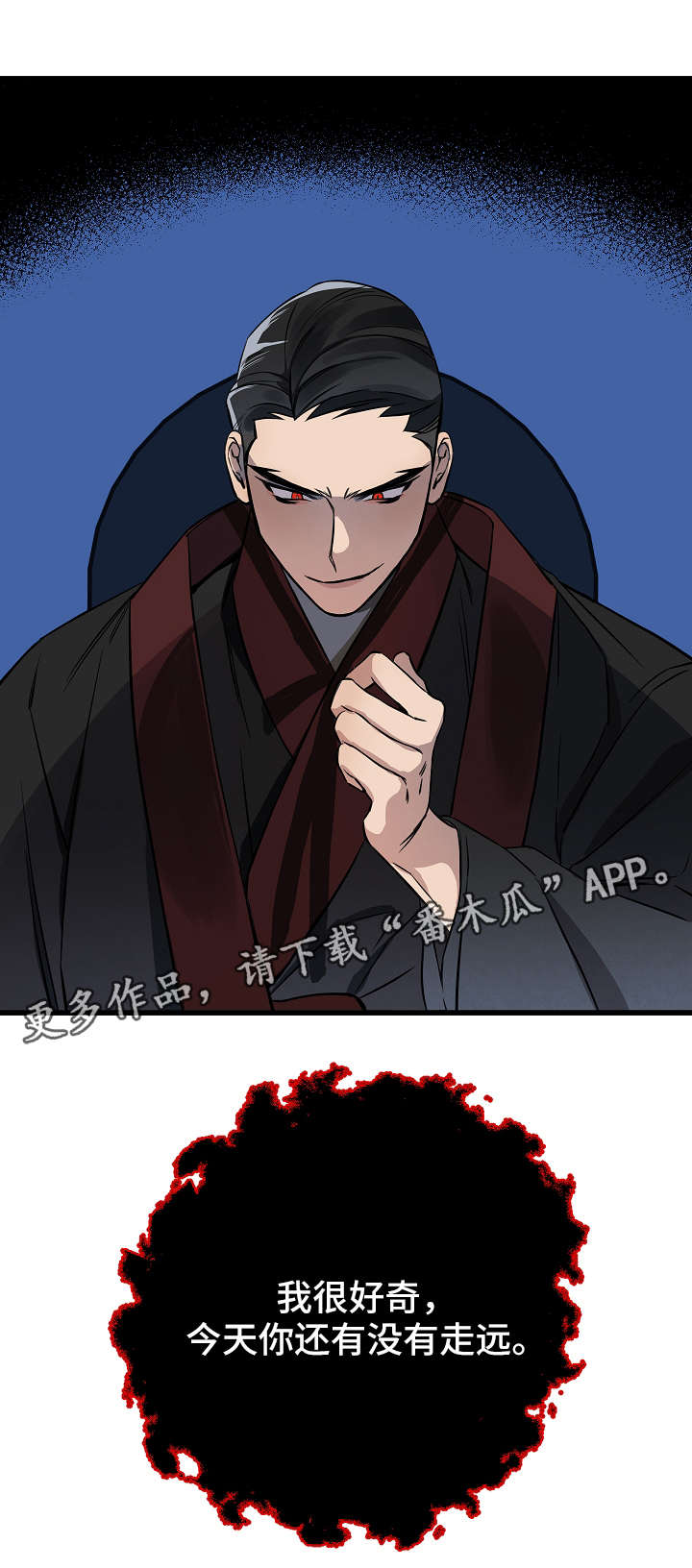 灵异之人漫画,第22章：守护2图