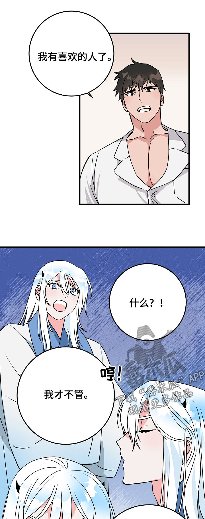 灵异之人漫画,第83章：问题模拟2图