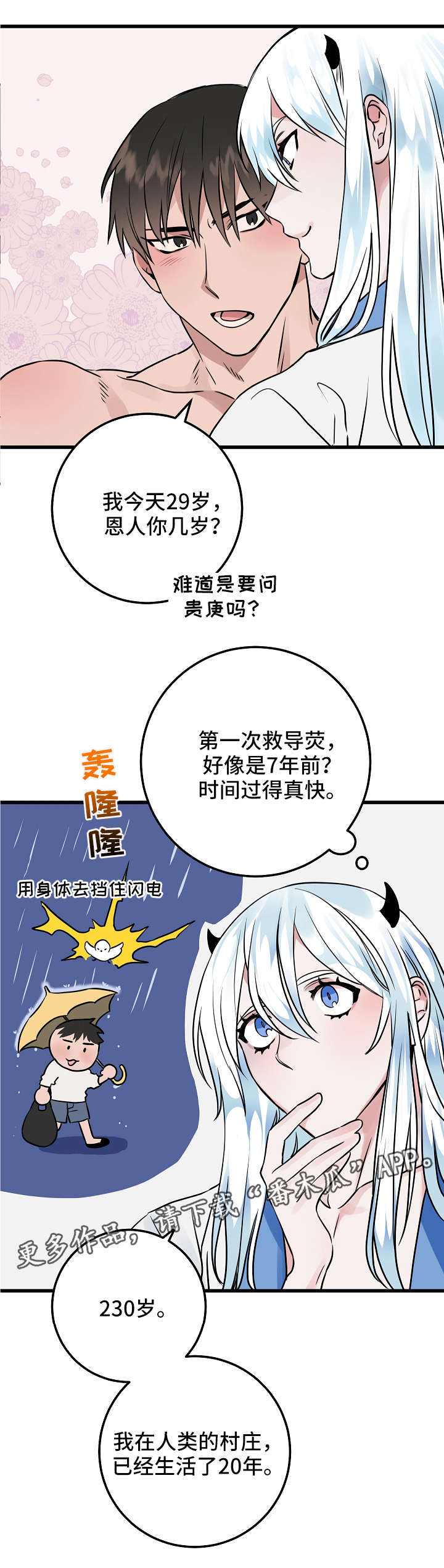 灵异之镇漫画,第16章：昏倒5图