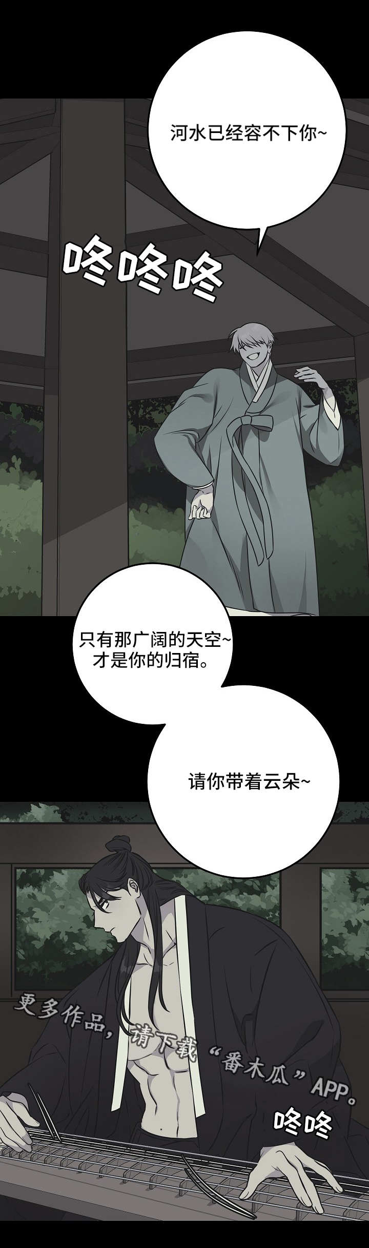 灵异之人漫画,第39章：愤怒3图