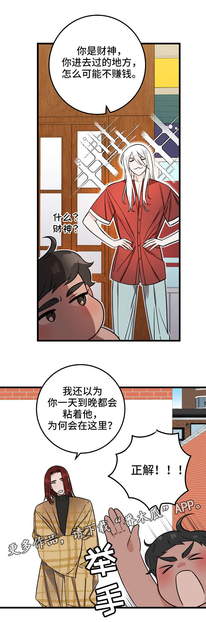 灵异之城第1-3季解说合集漫画,第26章：想法1图