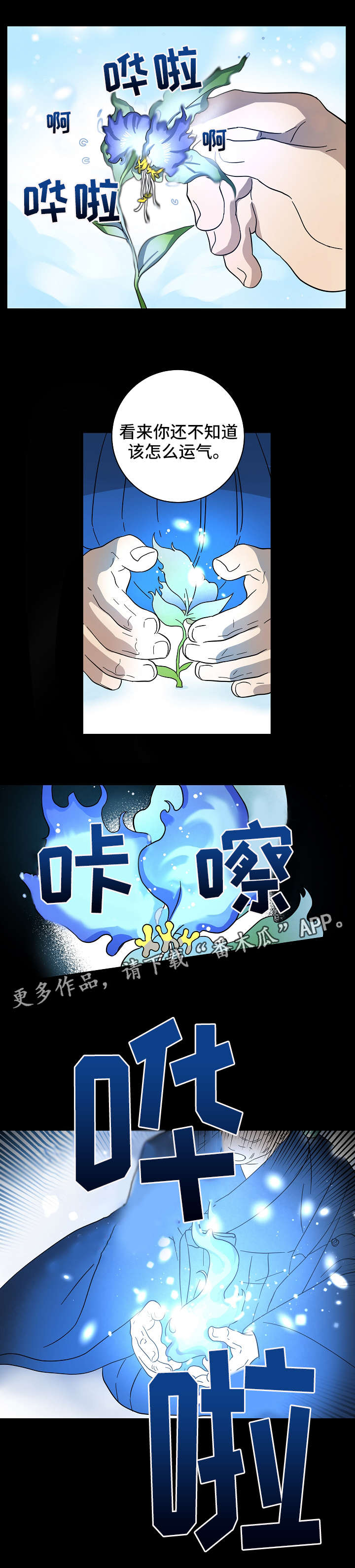 灵异故事纸人漫画,第18章：发芽5图