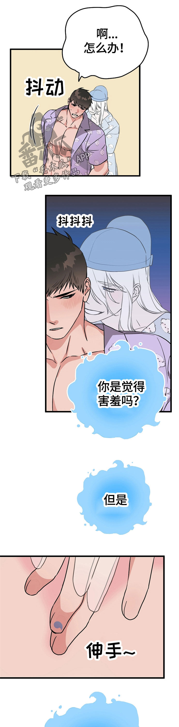 灵异之人漫画,第55章：看你的脸1图