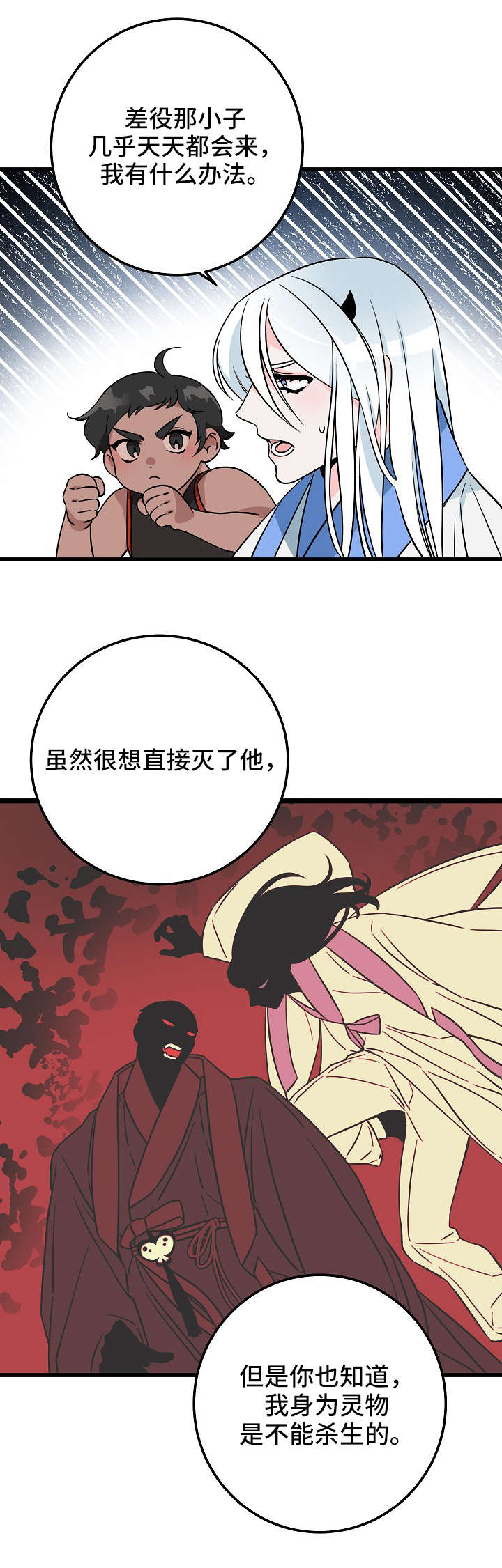 灵异之镇漫画,第1章：鬼怪5图