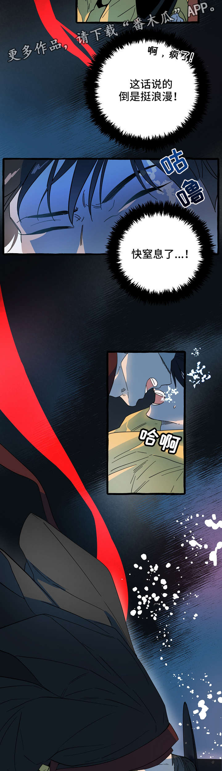 灵异之人漫画,第8章：地狱使者4图