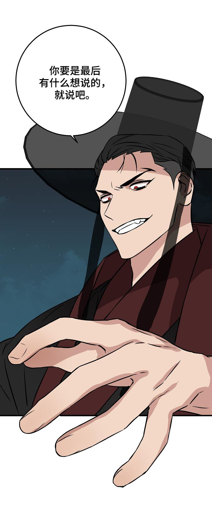 灵异之人漫画,第93章：穿心2图