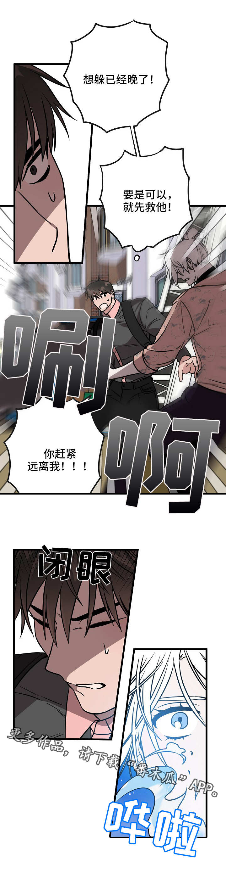 灵异之镇漫画,第43章：意外4图