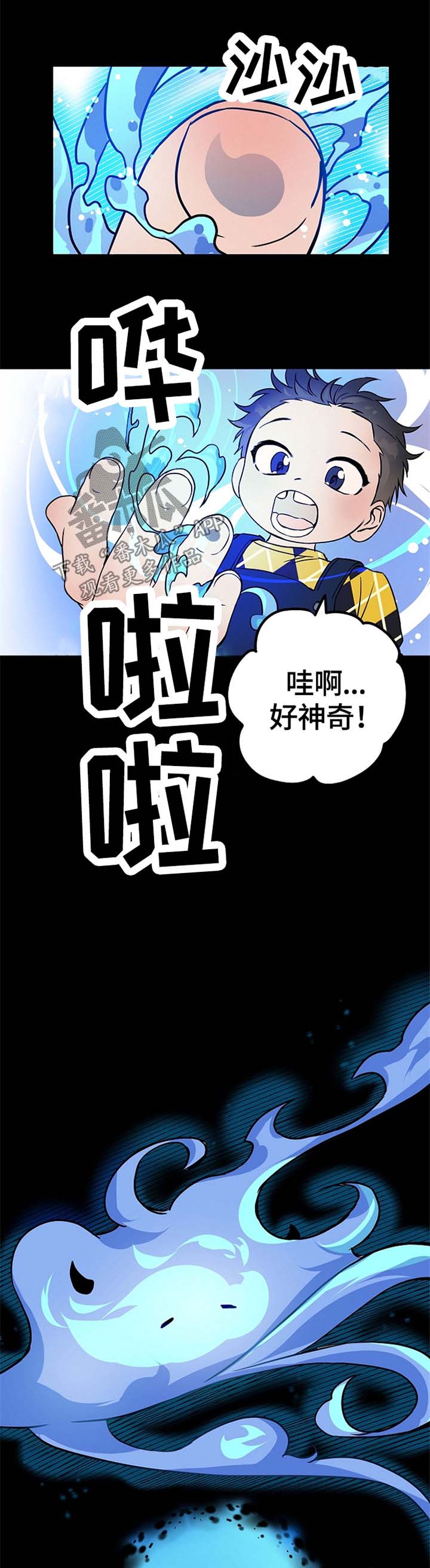 灵异之梦设定解析漫画,第50章：我来帮你2图