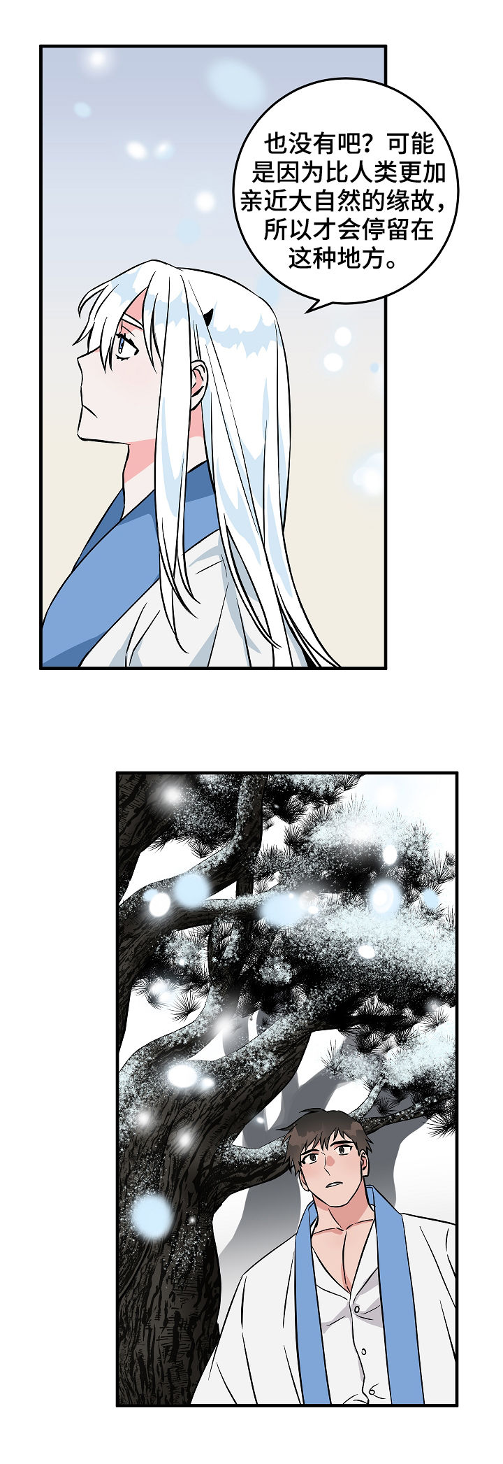 灵异之人漫画,第85章：愿望1图