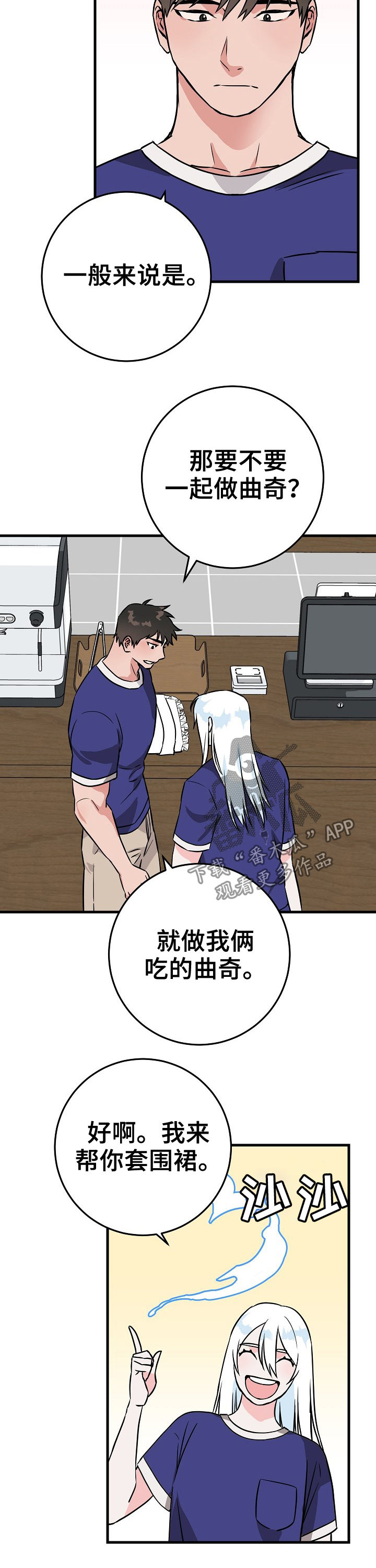 灵异之人漫画,第68章：不承认4图