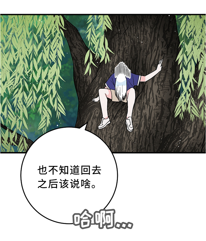 灵异之人漫画,第72章：约定与诅咒3图