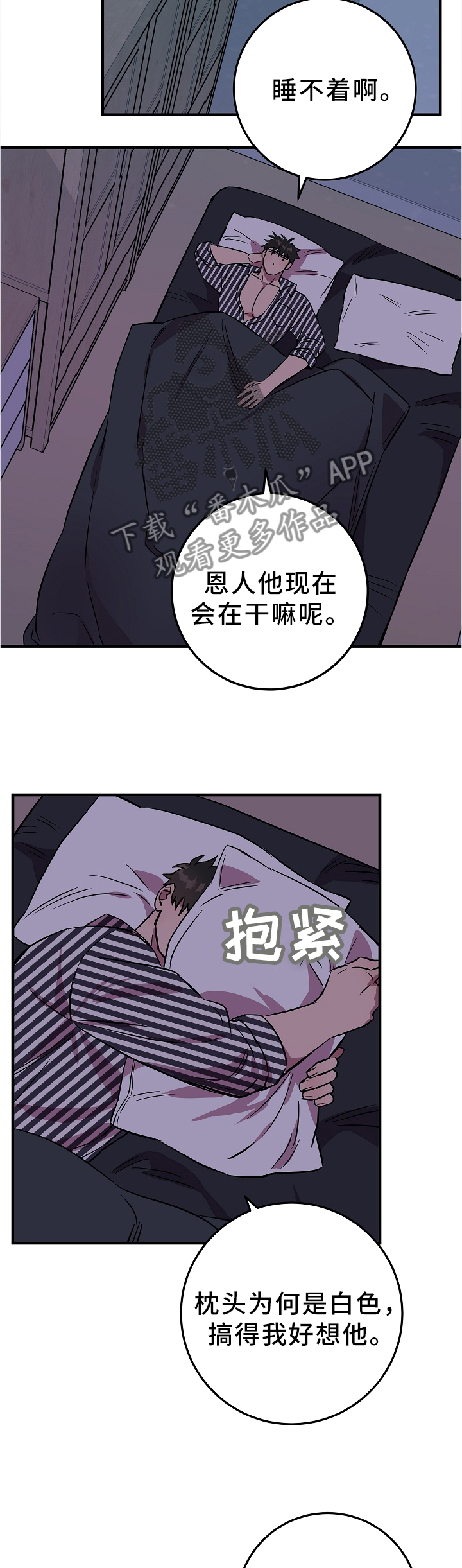 灵异之人漫画,第75章：最想得到的东西3图