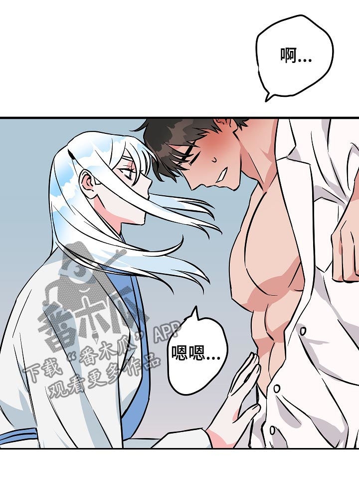 灵异之人漫画,第87章：没看见吧？3图