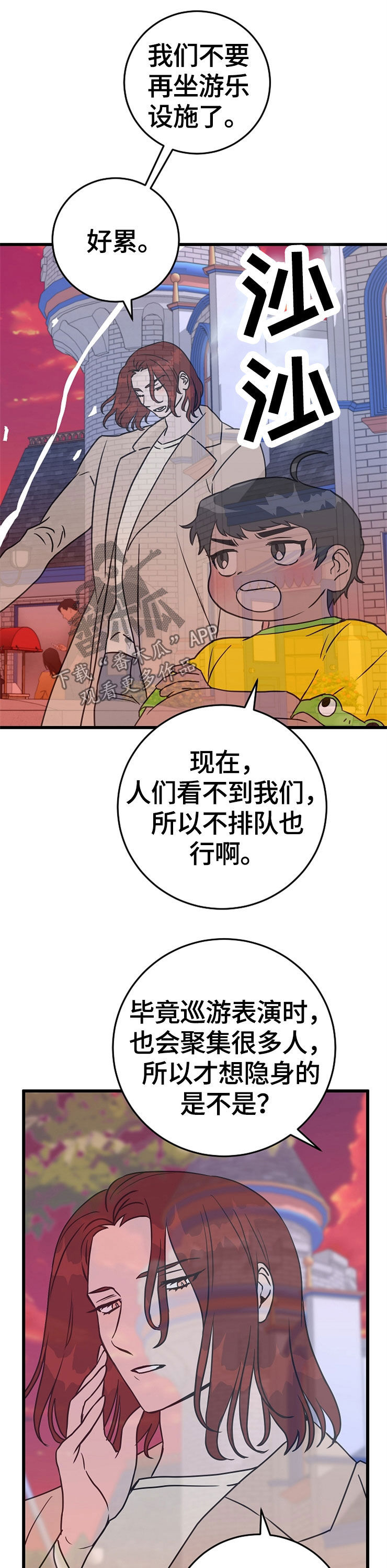 灵异之府是什么意思漫画,第58章：危险降临1图
