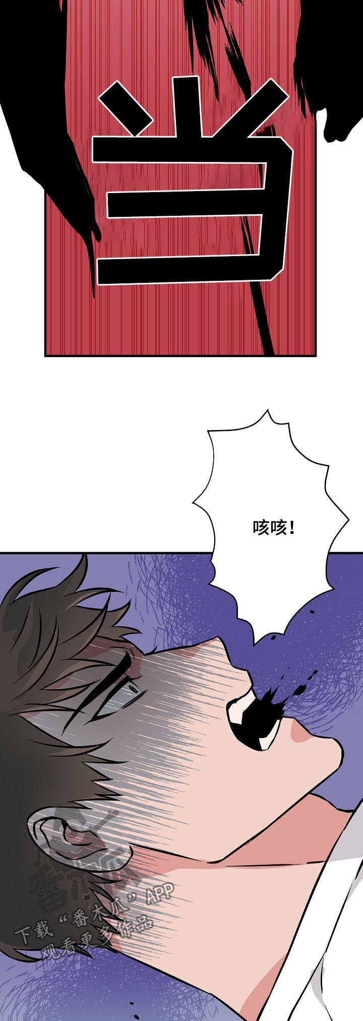 灵异之下全集漫画,第93章：穿心5图
