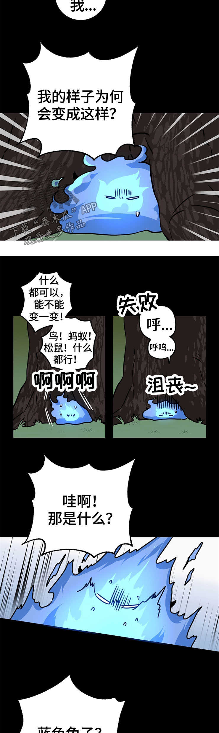 灵异之人漫画,第51章：守护神1图