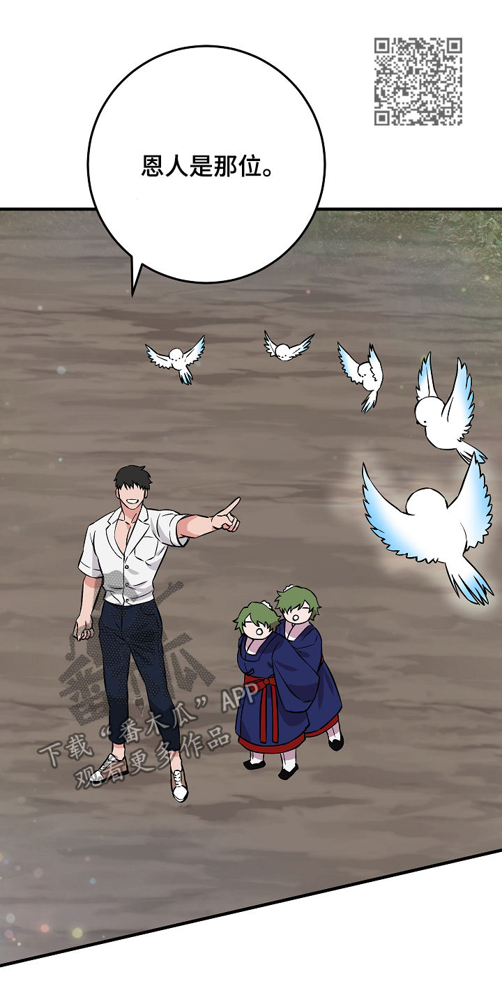 灵异之人漫画,第84章：戒指到手1图