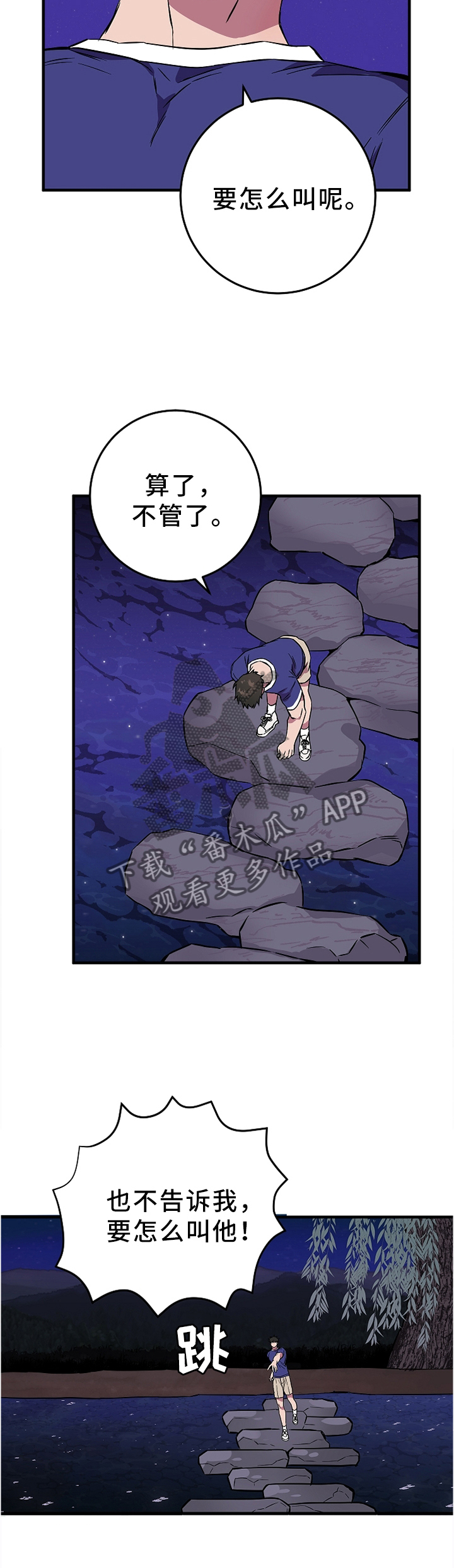 灵异之人漫画,第76章：特别的礼物3图