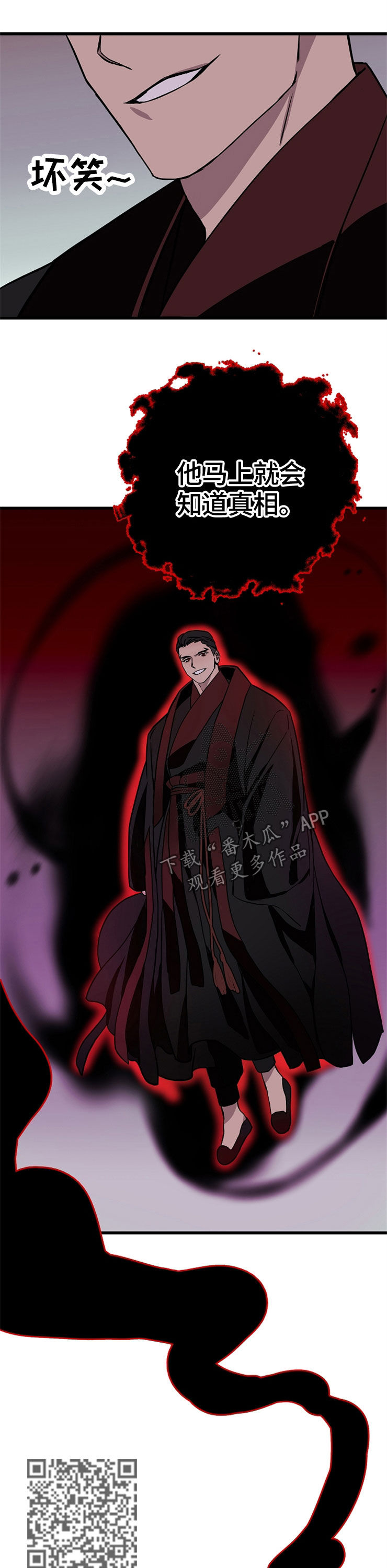 灵异之人漫画,第60章：回家2图