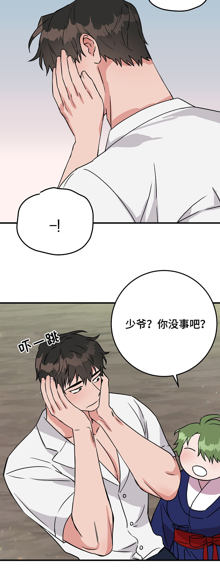 灵异之人漫画,第83章：问题模拟5图